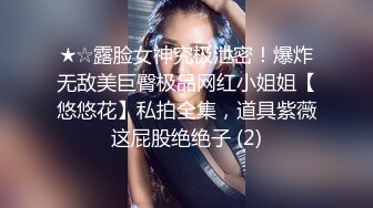 绝对美女下部，后入