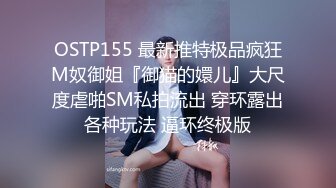 绿帽老公找两大学生操爱妻 人妻裸体SPA轮着都插一炮 高清720P原版 (1)