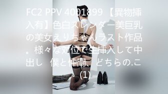 fc2-ppv-975850【アイドル級の透明感】18歳SS級美少女と生ハメ中出し【販売本数?期間限定】