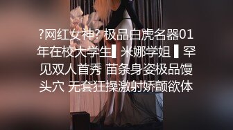 顶级车模6月7月【女模小草莓】尤物母狗~带闺蜜下海~双女被干爆菊内射【19V】 (6)