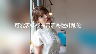 高顔長腿騷貨『美杜莎』全新劇情啪啪之保時捷車上淩辱露出 過道裏對鏡插入內射