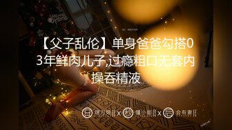 QQOG-046 特污兔 骚逼寂寞自慰 被舍友窗台爆操 扣扣传媒 x 91Fans