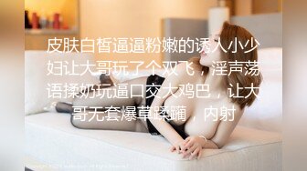 【完整版上集】明星网红拘束被调教