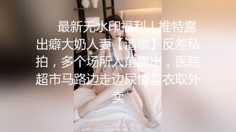 重磅核弹初代顶流网红推女郎 艾栗栗 近期最新啪啪视图第二部