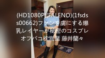 STP30740 國產AV 扣扣傳媒 91Fans FSOG089 青春女友感體驗 冉冉學姐