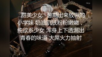 ✿甜美少女✿暑期出来放纵的小学妹 奶油肌肤粉粉嫩嫩，纯欲系少女 浑身上下透漏出青春的味道 大屌火力抽射