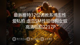 STP32380 蜜桃影像传媒 PME108 销冠的上位秘密 米欧 VIP0600