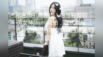 【自录】大奶眼镜婊【最骚小嫂子】闺蜜调教自慰，肥臀骑乘性交，5月直播合集【19V】 (11)