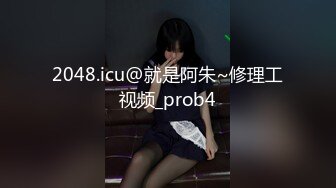 风骚学妹全程露脸被两个大哥调教玩弄，激情3P上位抽插嘴里塞根大鸡巴，让小哥后入爆草对着镜头浪叫淫声荡语