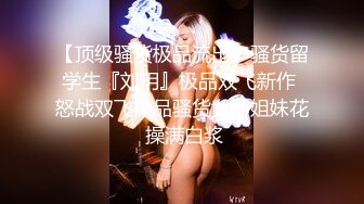 STP24698 【两只小母狗】00后眼镜妹和姐妹一起，翘起美臀玻璃棒双洞齐插，一线天馒头肥穴，穿戴假屌骑乘操逼，年龄不大骚的很