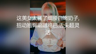 【违规昵称】G奶女神气质美女，自慰秀，身材叫声销魂，一场赚了大把钱，极品人人爱 (4)