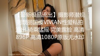 【大奶嫩妹】極品身材嫩妹女友【一只小嚶嚶】第二彈 清純的外表下隱藏著一顆騷動的心～28V原版 (6)