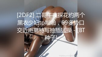 【新片速遞】 ✨【Stripchat】清纯邻家小妹小甜心女主播「Hhkkuu123」黑丝兔女郎玩跳蛋潮喷爽到舔舌头【自压水印】