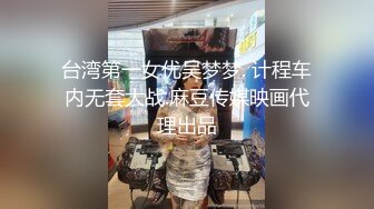 极品肥臀巨乳嫩模潘娇娇 女仆和主人之调教 超魅全身裸舞