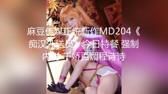 【新速片遞】  纯天然爆乳极品女神！黑丝袜圆润美臀！粉嫩极品美穴，骑乘位炮友爆草，后入撞击爽翻，大奶子直晃动