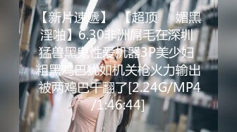 巨乳--女王两只超大西瓜奶，大黑牛震肥厚的屄洞、丁字裤勒逼，淫声放浪，揉奶巨顶！