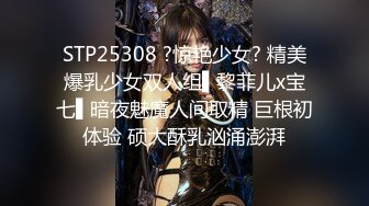 STP25308 ?惊艳少女? 精美爆乳少女双人组▌黎菲儿x宝七▌暗夜魅魔人间取精 巨根初体验 硕大酥乳汹涌澎湃