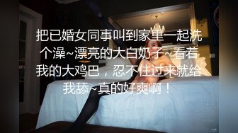 [2DF2]极品黑丝ol上班前与男友激情性爱 制服黑丝美女跪舔男友j8 裹爽无套后入饥渴浪穴 骑乘猛摇高潮 高清720p [BT种子]