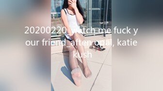 20200220_watch me fuck your friend_aften opal, katie kush