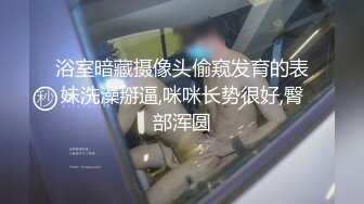 顶级女奴调教摄影大神【边缘人】作品视图完整版，5位颜值身材爆表的女模接受淫荡调教NRWHYY芋圆崽 (4)