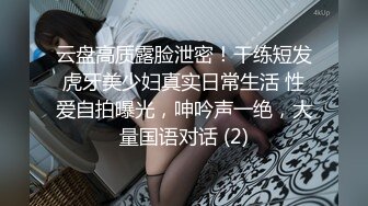 STP27066 蜜臀巨乳 极品网红俏脸劲爆酥乳网红欲姐▌驯鹿▌淫荡情趣硕乳姐姐 蜜穴榨桩完全爆浆 浓精狂射淫靡玉颜