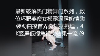 《极品CP??魔手?外购》价值千元巨作！商场全景4K镜头偸拍女厕各种大屁股小姐姐方便~好多气质美女撅着大腚嘘嘘好养眼