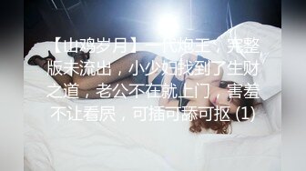 《最新流出秘❤️顶级绿帽》高颜值模特级身材气质网红女神【总在你背后TK】露脸淫乱私拍，女神调教成母狗给黄毛兄弟一起肏3P (20)