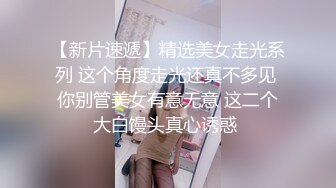 明星级别的JK服小美女的黑内 (1)