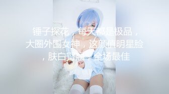 站姿后入，撅着屁股挨操，够深够爽【库存】