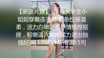 清纯学妹被调教成母狗【18岁纯情妹妹】直接用脸接尿，张着无毛逼被纹身男绑起来，各种姿势无套狂操，母狗一脸满足伸舌头索吻