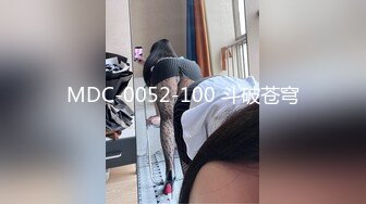 MDC-0052-100 斗破苍穹