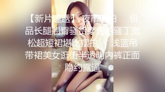 【极品❤️性爱流出】漂亮丰臀抖M妹妹与男友性爱私拍流出 情趣黑丝爆操丰臀嫩穴 轻虐滴蜡口爆 完美露脸 高清1080P版 (6)