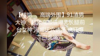 【幸福老哥双飞美臀骚女】跪着翘起屁股舔逼