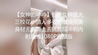 ✿极品少妇换妻NTR✿湖南夫妻第一次换妻，为了打消尴尬老婆拉着老婆先来一次舌吻舔穴缓解尴尬！