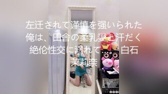 【新片速遞】乐橙云出轨丰满少妇网聊认识的壮年小伙开房激情啪啪啪无套内射像吃了大力丸J8一直是硬的各种体位搞的少妇欲仙欲死