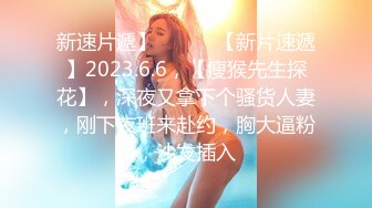   火爆全网 ED Mosaic 某传媒公司幕后美乳女员工与5猛男疯狂做爱