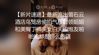 国产TS系列戴一沫女王调教鸡儿短小的直男舔菊吃脚强制射出