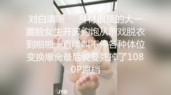 OnlyFans地狱调教大师【dogmaster】私拍完结~多种刺激玩法吃精双通露出阴门大开 (3)