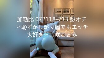 加勒比 072118-713 戀オチ〜恥ずかしがり屋でもエッチ大好き〜山咲ことみ