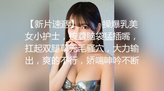 【新片速遞 】♈ ♈ ♈ 邻家小妹，19岁，颜值相当不错，【不是甜妹好烦啊】，表面是乖乖女，实际上很饥渴 深喉被操♈ ♈ ♈[6.73G/MP4/16:22:21]