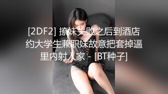  仓本C仔-公寓和好友3P女神级性感黑丝高跟新田惠美,开始2人轮流上,越干越叫