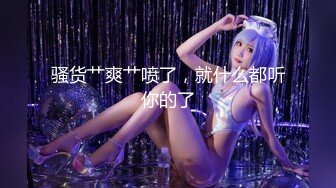 【国产版】[PMC-417]李允熙 初恋情人被我操到高潮 情人猛掐大肥奶 ***求饶别玩坏 蜜桃影像传媒