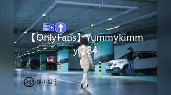 【OnlyFans】Yummykimmy 284