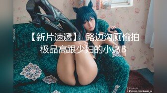 【超顶❤️鬼父偷吃】女儿婷宝✿ 让闺蜜帮忙拍摄爸爸肏穴 鲜嫩多汁白虎蜜穴 异常紧致艰难抽插 层层褶皱吸吮爽到窒息