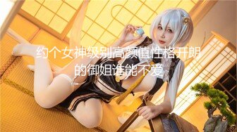 探花李寻欢下海拍黄片新作❤️趁姐姐出差清纯小姨子