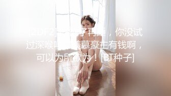 美女模特酒店援交富二代时衣服没脱就被强行撕开丝袜操逼 后入操到高潮！