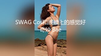  台湾SWAG淫荡天使被病人玩弄到面容扭曲  挣钱为了出国留学