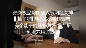 《顶流网红泄密》万人追踪网红可盐可甜百变女神babyp私拍第三弹~极品无毛一线天馒头穴紫薇啪啪纯反差婊 (10)