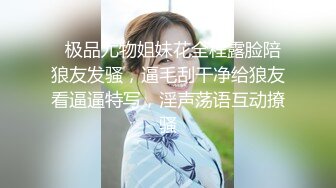 酒店开房操极品反差婊美女同事 完美露脸