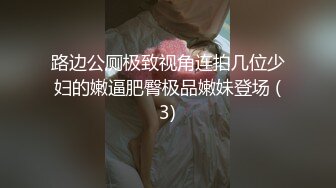 《反_差骚女私_拍㊙️泄密第二期》露脸清纯学生妹【允儿】自拍大量淫荡视频卖钱花~小区内、停车场脱光紫薇、啪啪各种骚操作 (2)